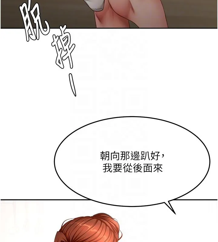 顶加套房的春天 第62話-女兒，體力活交給媽媽 第108页