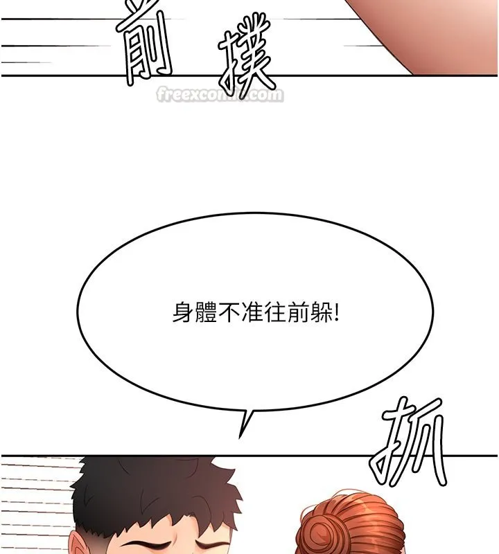 顶加套房的春天 第62話-女兒，體力活交給媽媽 第134页