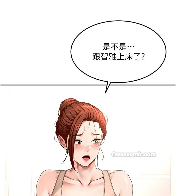 顶加套房的春天 第62話-女兒，體力活交給媽媽 第44页