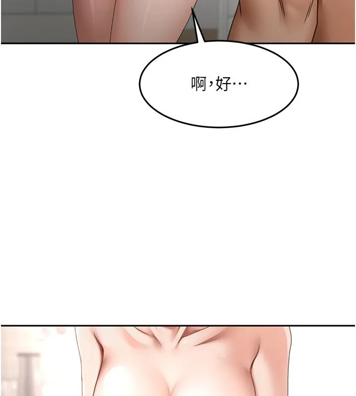 顶加套房的春天 第62話-女兒，體力活交給媽媽 第106页