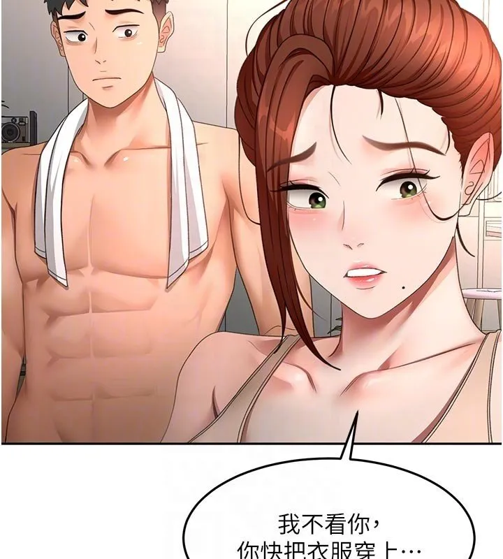 顶加套房的春天 第62話-女兒，體力活交給媽媽 第35页