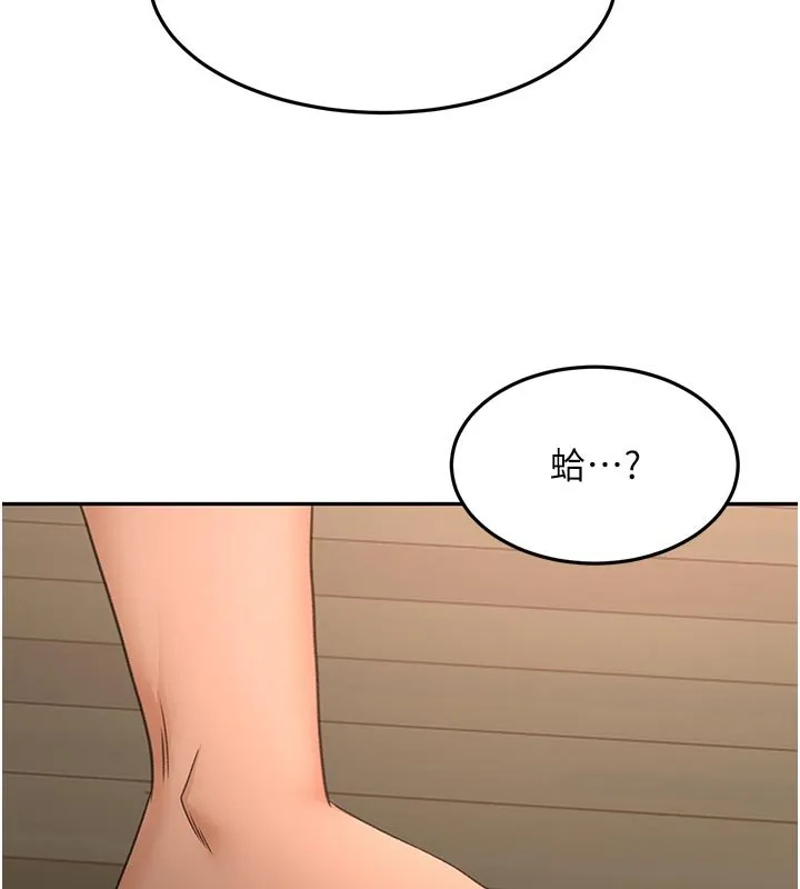 顶加套房的春天 第62話-女兒，體力活交給媽媽 第52页