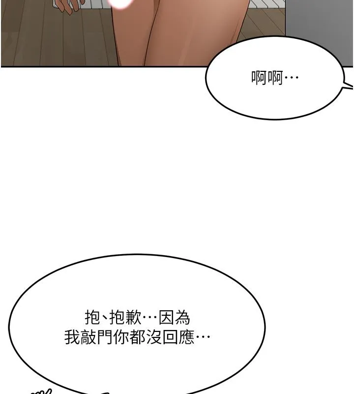 顶加套房的春天 第62話-女兒，體力活交給媽媽 第32页