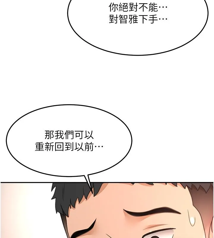 顶加套房的春天 第62話-女兒，體力活交給媽媽 第88页