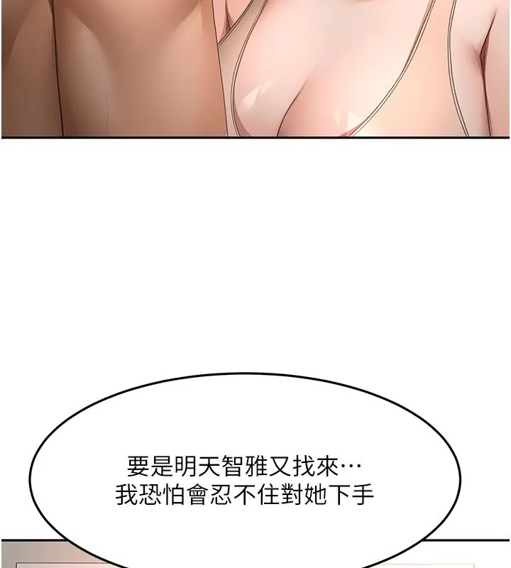 顶加套房的春天 第62話-女兒，體力活交給媽媽 第70页