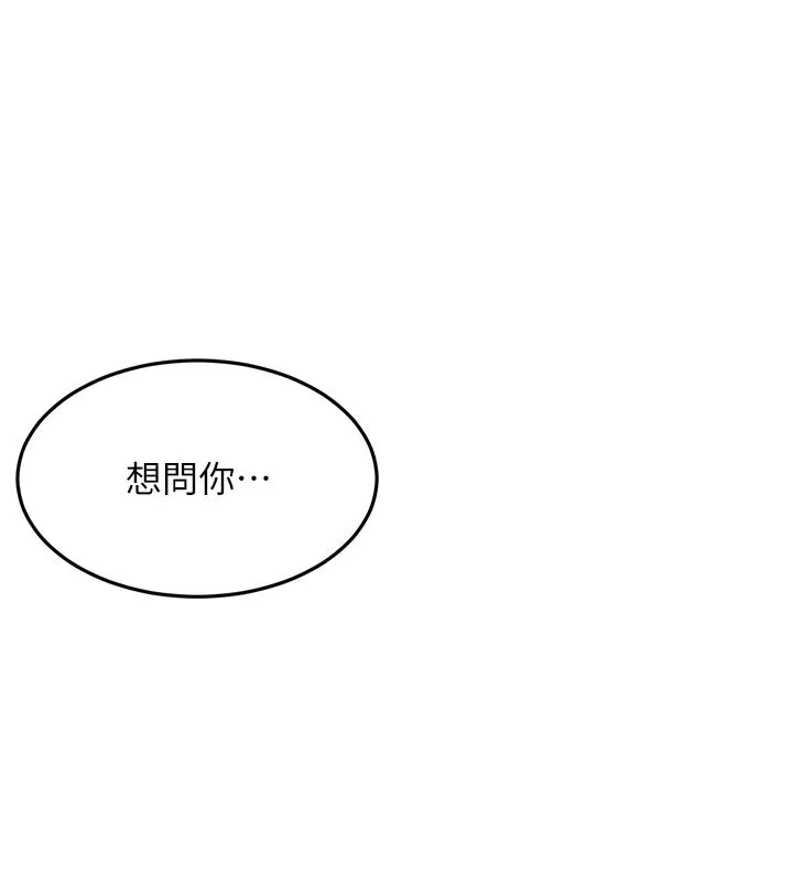 顶加套房的春天 第62話-女兒，體力活交給媽媽 第43页