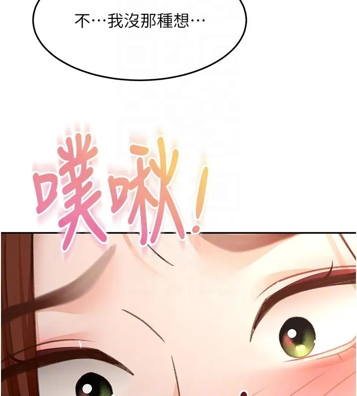 顶加套房的春天 第62話-女兒，體力活交給媽媽 第118页