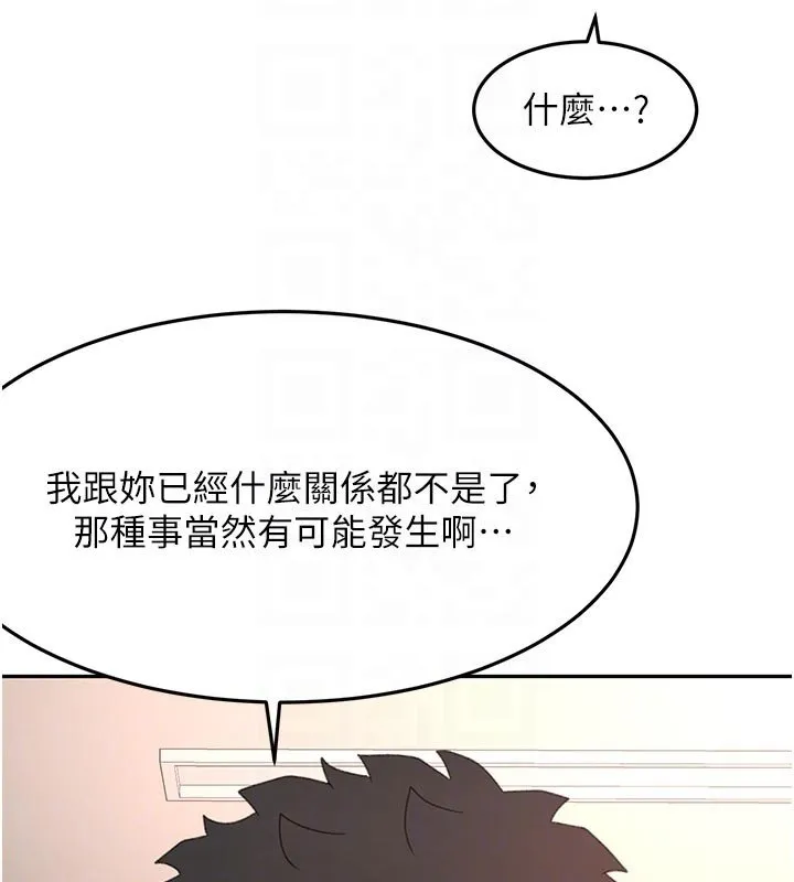顶加套房的春天 第62話-女兒，體力活交給媽媽 第48页