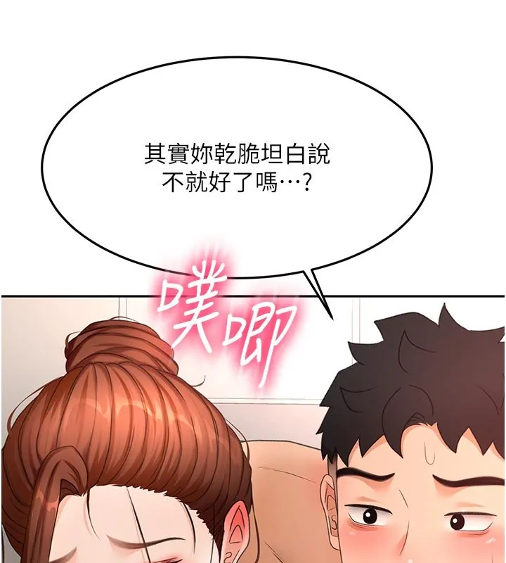 顶加套房的春天 第62話-女兒，體力活交給媽媽 第125页