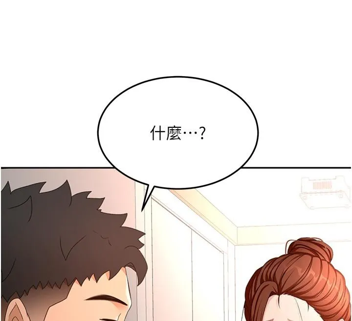 顶加套房的春天 第62話-女兒，體力活交給媽媽 第75页