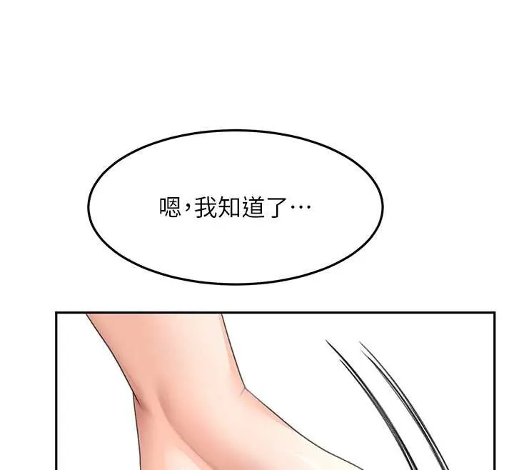 顶加套房的春天 第38話-母女接力性愛賽 第71页