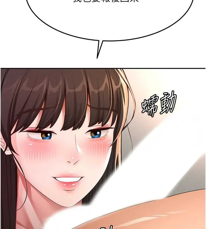 顶加套房的春天 第38話-母女接力性愛賽 第133页