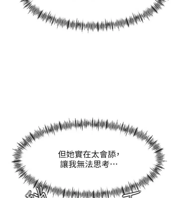 顶加套房的春天 第38話-母女接力性愛賽 第123页