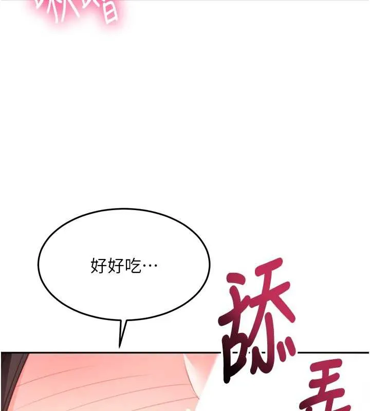 顶加套房的春天 第38話-母女接力性愛賽 第121页