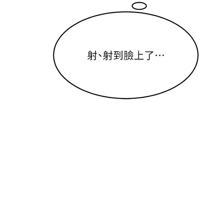 顶加套房的春天 第38話-母女接力性愛賽 第59页