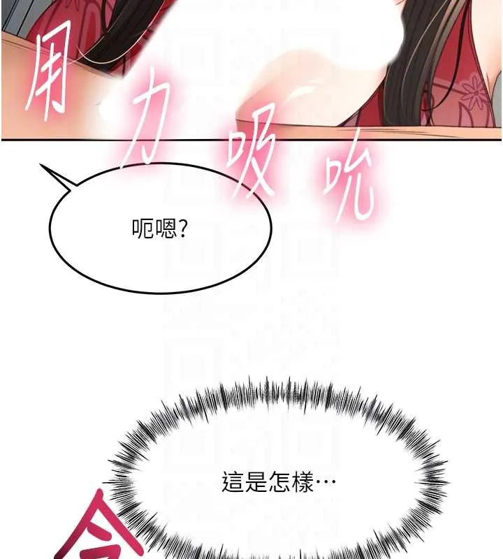 顶加套房的春天 第38話-母女接力性愛賽 第110页