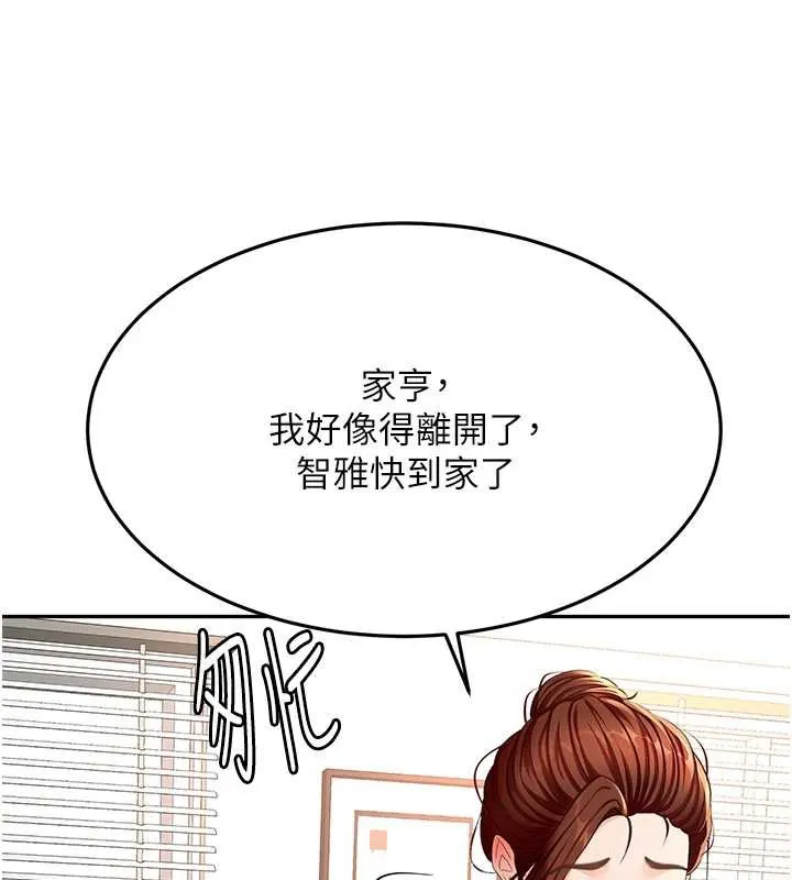顶加套房的春天 第38話-母女接力性愛賽 第69页