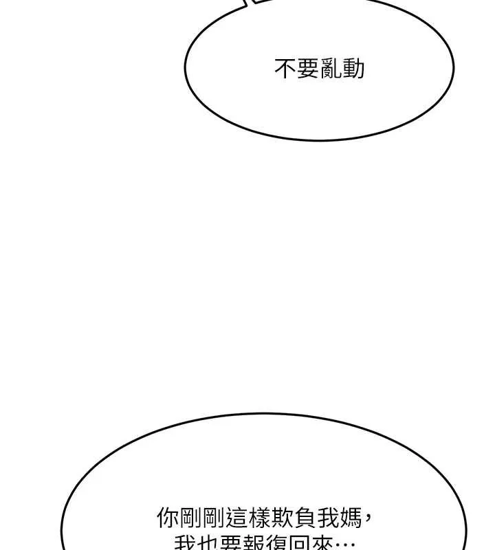 顶加套房的春天 第38話-母女接力性愛賽 第132页