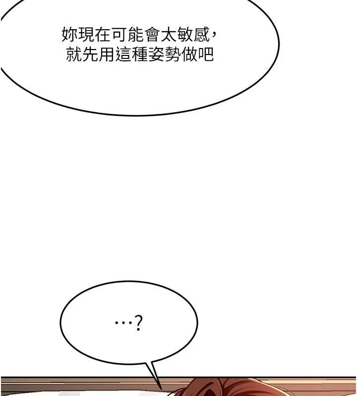 顶加套房的春天 第38話-母女接力性愛賽 第30页