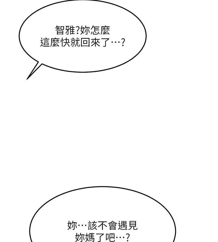顶加套房的春天 第38話-母女接力性愛賽 第90页