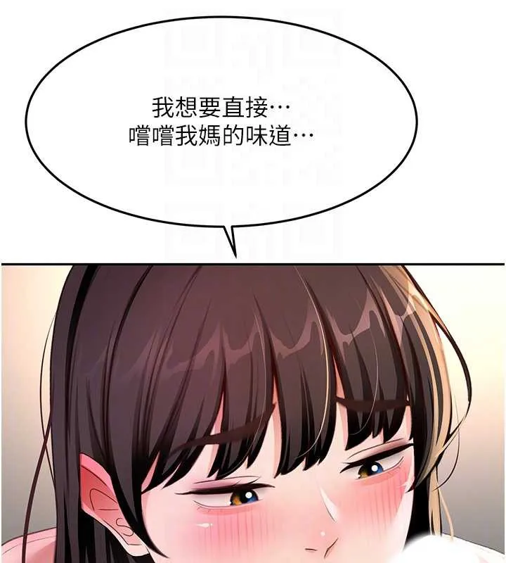 顶加套房的春天 第38話-母女接力性愛賽 第102页
