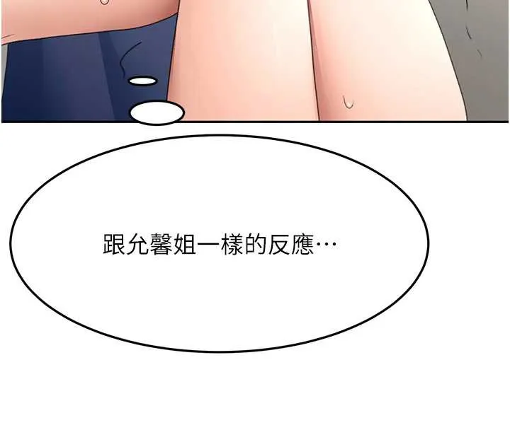 顶加套房的春天 第38話-母女接力性愛賽 第8页