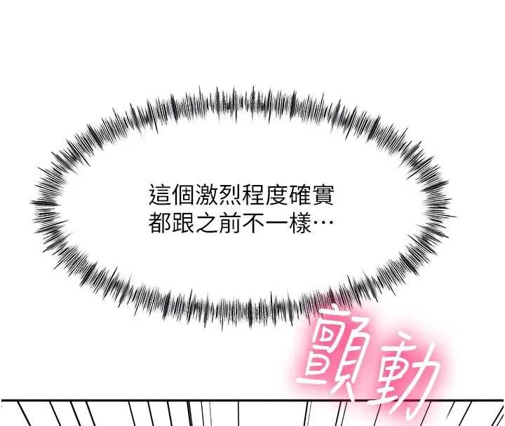 顶加套房的春天 第38話-母女接力性愛賽 第21页