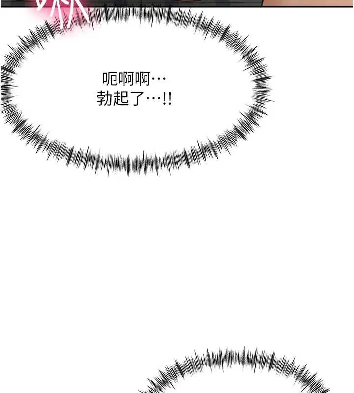 顶加套房的春天 第38話-母女接力性愛賽 第115页