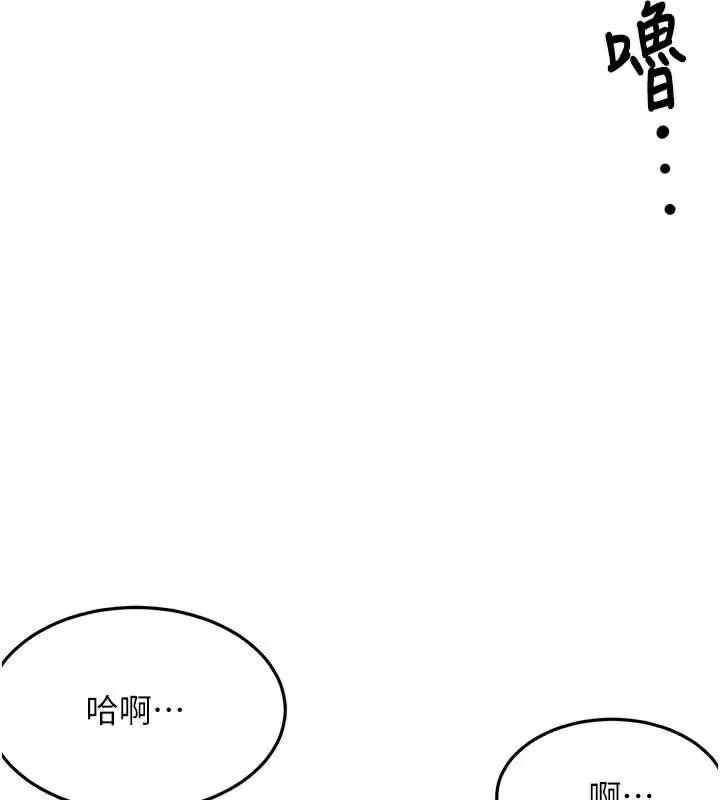 顶加套房的春天 第38話-母女接力性愛賽 第57页