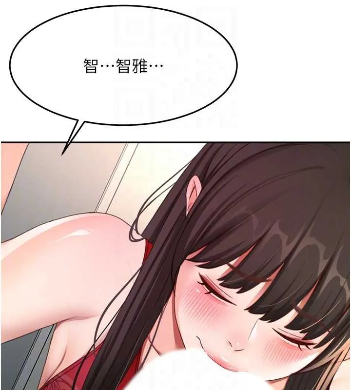 顶加套房的春天 第38話-母女接力性愛賽 第109页