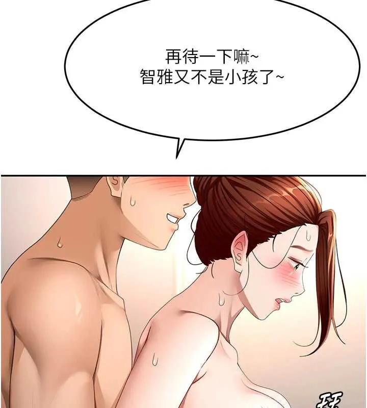 顶加套房的春天 第38話-母女接力性愛賽 第75页