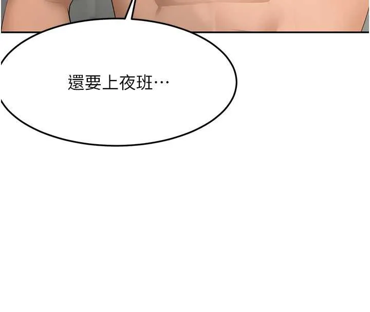顶加套房的春天 第38話-母女接力性愛賽 第85页