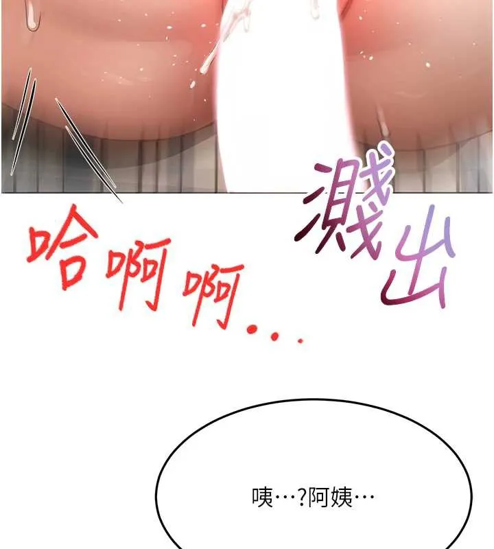 顶加套房的春天 第38話-母女接力性愛賽 第6页
