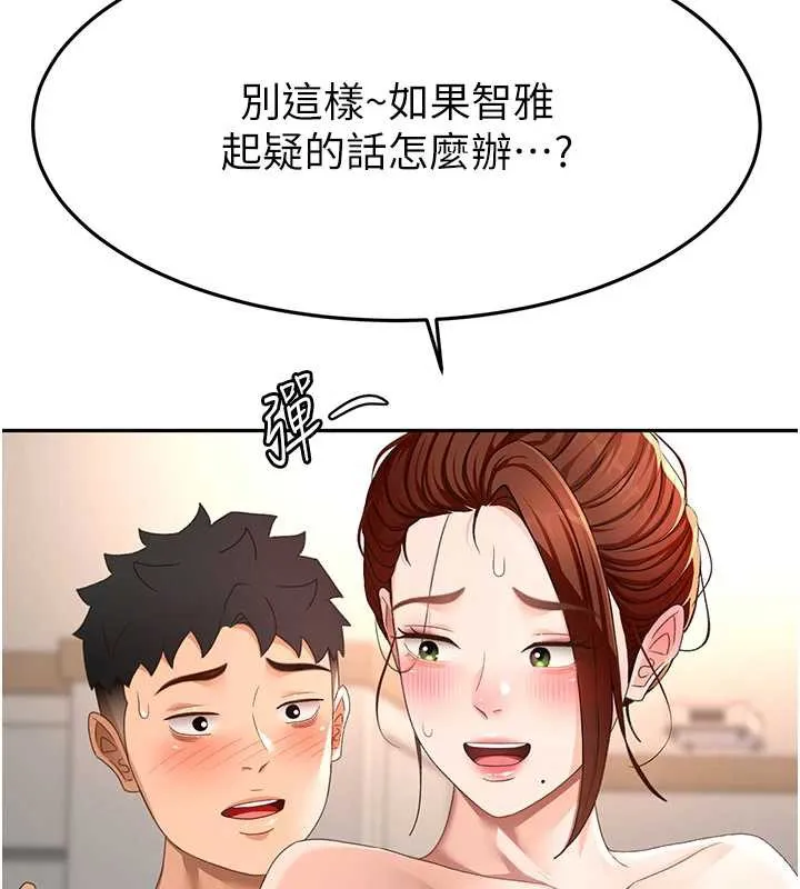 顶加套房的春天 第38話-母女接力性愛賽 第77页
