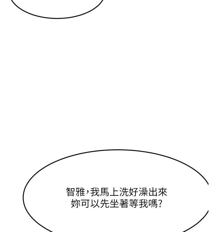 顶加套房的春天 第38話-母女接力性愛賽 第99页