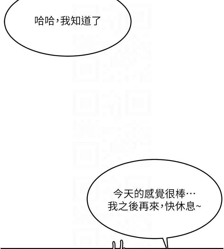 顶加套房的春天 第38話-母女接力性愛賽 第79页