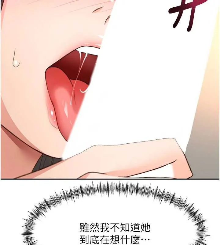 顶加套房的春天 第38話-母女接力性愛賽 第122页