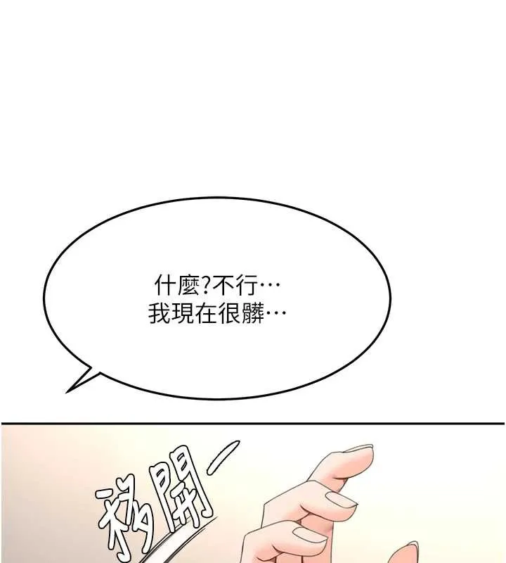顶加套房的春天 第38話-母女接力性愛賽 第105页