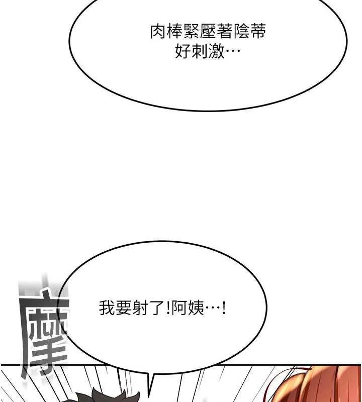 顶加套房的春天 第38話-母女接力性愛賽 第47页