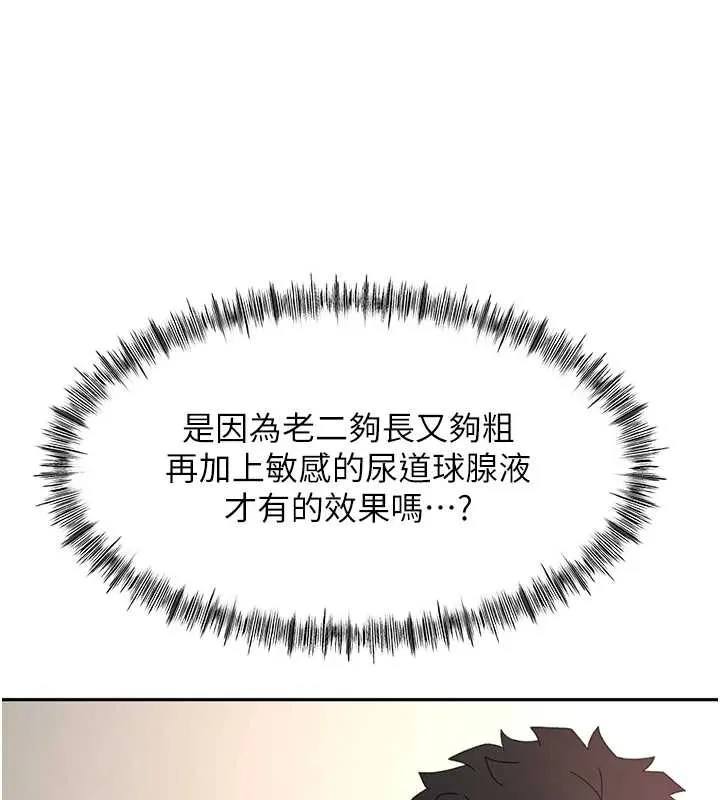 顶加套房的春天 第38話-母女接力性愛賽 第24页
