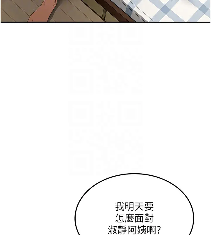 顶加套房的春天 第7话-慾火焚身的两人 第77页