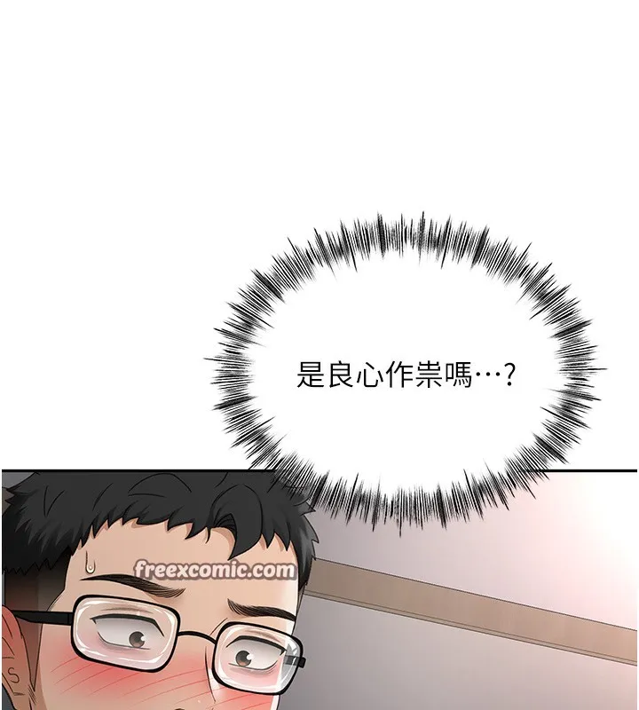 顶加套房的春天 第7话-慾火焚身的两人 第150页