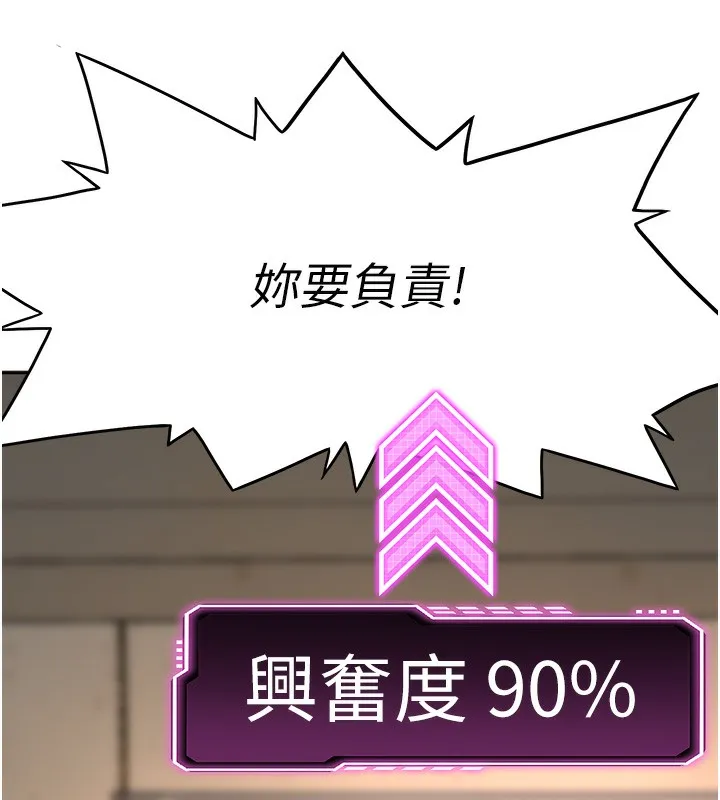 顶加套房的春天 第7话-慾火焚身的两人 第175页