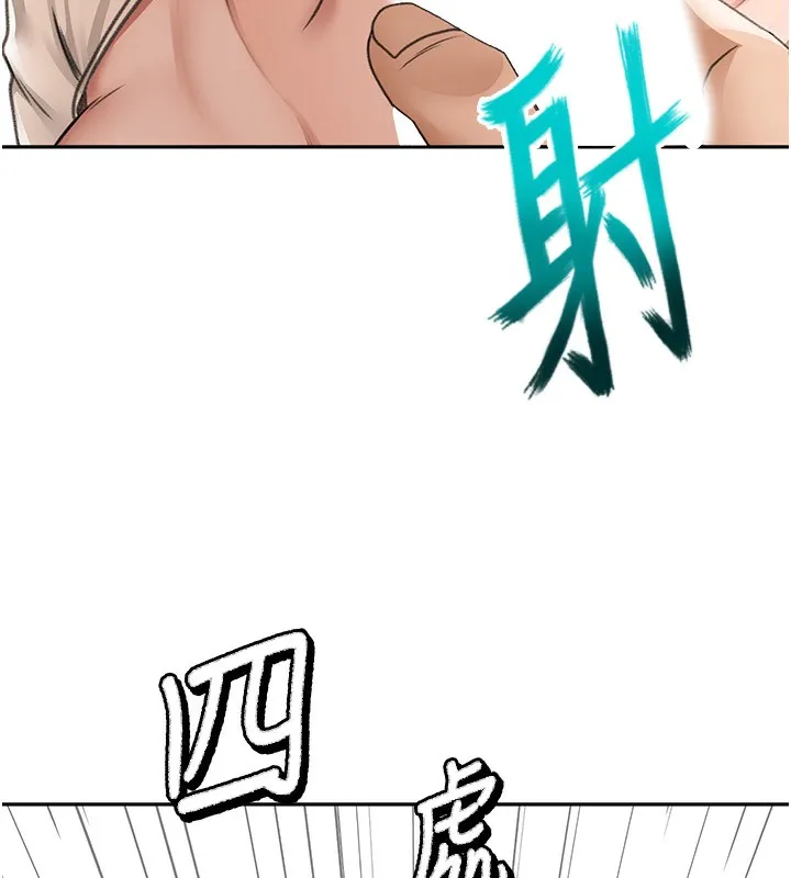 顶加套房的春天 第7话-慾火焚身的两人 第31页