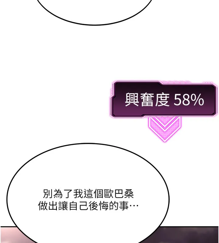 顶加套房的春天 第7话-慾火焚身的两人 第200页