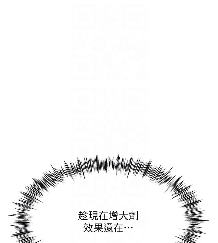 顶加套房的春天 第7话-慾火焚身的两人 第106页