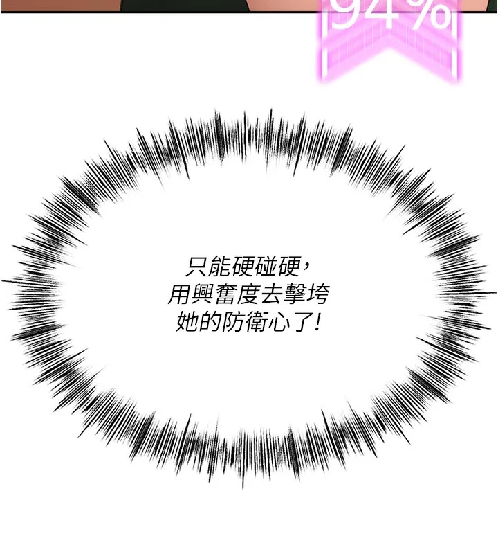 顶加套房的春天 第7话-慾火焚身的两人 第179页