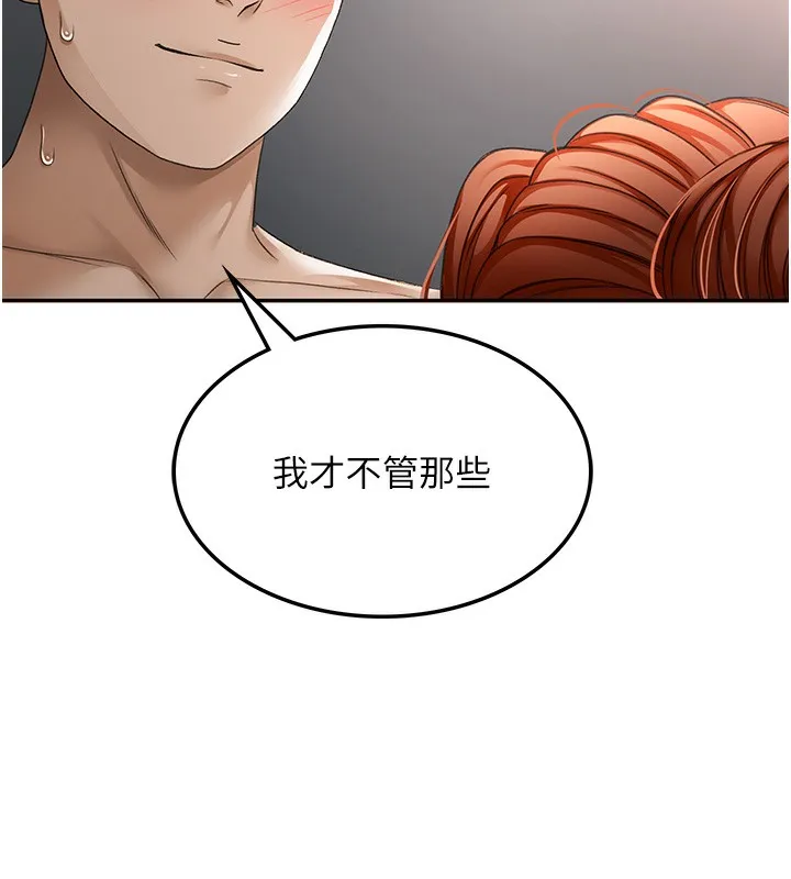 顶加套房的春天 第7话-慾火焚身的两人 第151页