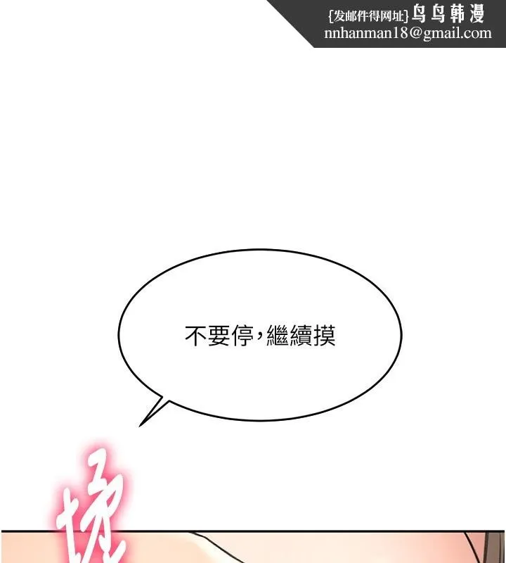 顶加套房的春天 第7话-慾火焚身的两人 第1页