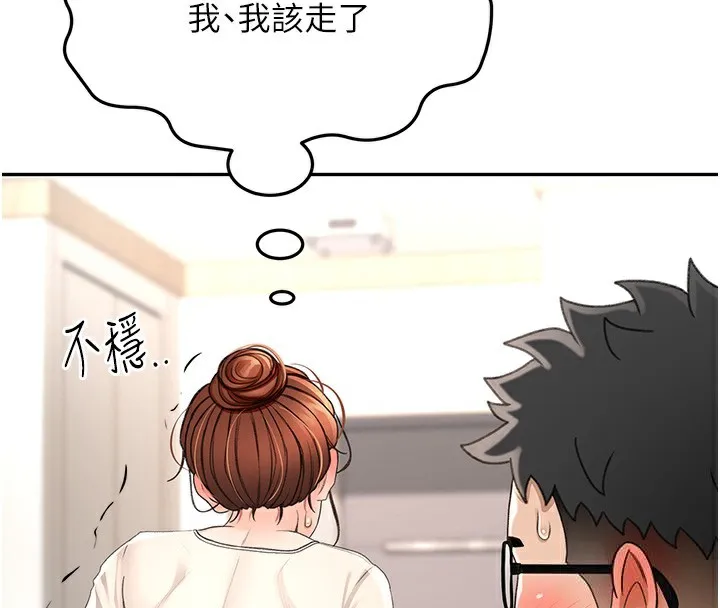 顶加套房的春天 第7话-慾火焚身的两人 第53页